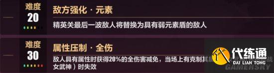 《崩坏3》S2必杀流月魄高难度往世乐土攻略 月魄往世乐土怎么打