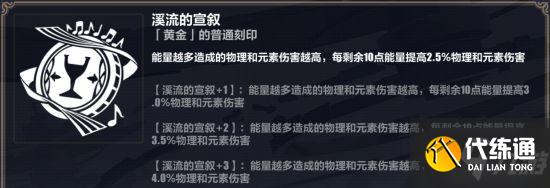 《崩坏3》S2必杀流月魄高难度往世乐土攻略 月魄往世乐土怎么打