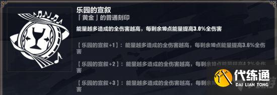 《崩坏3》S2必杀流月魄高难度往世乐土攻略 月魄往世乐土怎么打
