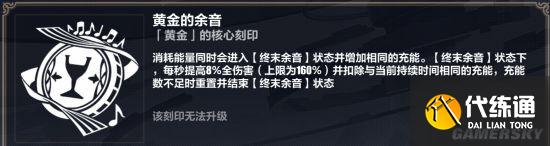 《崩坏3》S2必杀流月魄高难度往世乐土攻略 月魄往世乐土怎么打