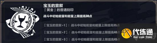 《崩坏3》S2必杀流月魄高难度往世乐土攻略 月魄往世乐土怎么打