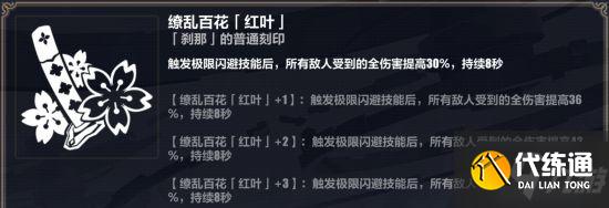 《崩坏3》S2必杀流月魄高难度往世乐土攻略 月魄往世乐土怎么打