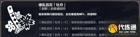 《崩坏3》S2必杀流月魄高难度往世乐土攻略 月魄往世乐土怎么打