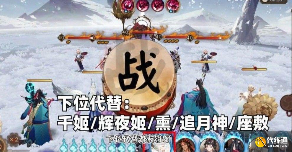 阴阳师棋逢之弈攻略大全：全部关卡通关路线攻略分享！[多图]图片2