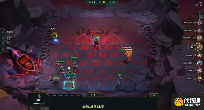 云頂之弈12.1名流加里奧陣容怎么玩？12.1名流加里奧陣容運(yùn)營(yíng)攻略[多圖]圖片6