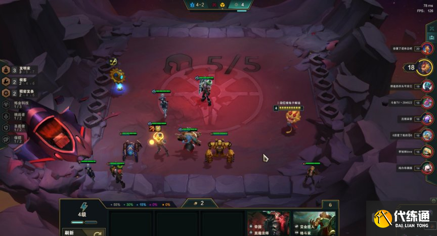 云頂之弈12.1名流加里奧陣容怎么玩？12.1名流加里奧陣容運(yùn)營(yíng)攻略[多圖]圖片7