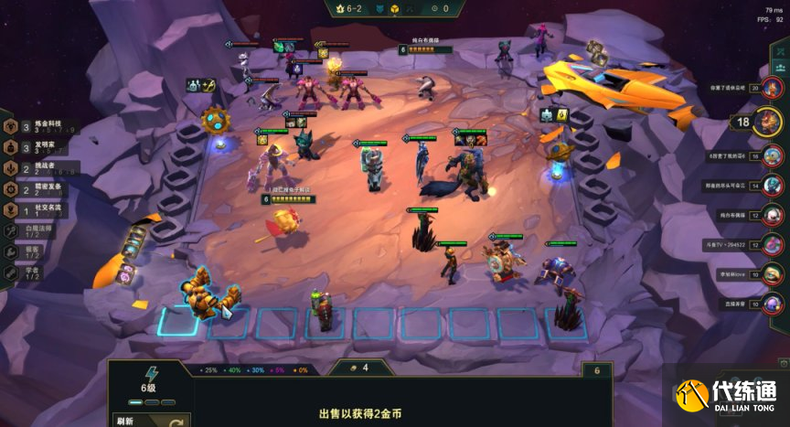 云頂之弈12.1名流加里奧陣容怎么玩？12.1名流加里奧陣容運(yùn)營(yíng)攻略[多圖]圖片8