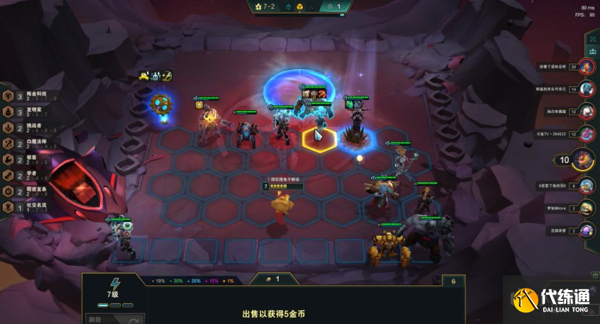 云頂之弈12.1名流加里奧陣容怎么玩？12.1名流加里奧陣容運(yùn)營(yíng)攻略[多圖]圖片9