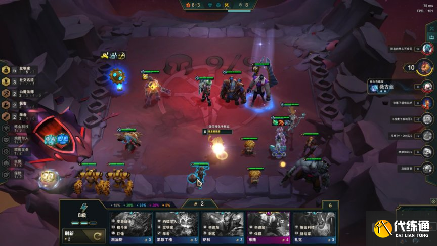 云頂之弈12.1名流加里奧陣容怎么玩？12.1名流加里奧陣容運(yùn)營(yíng)攻略[多圖]圖片10