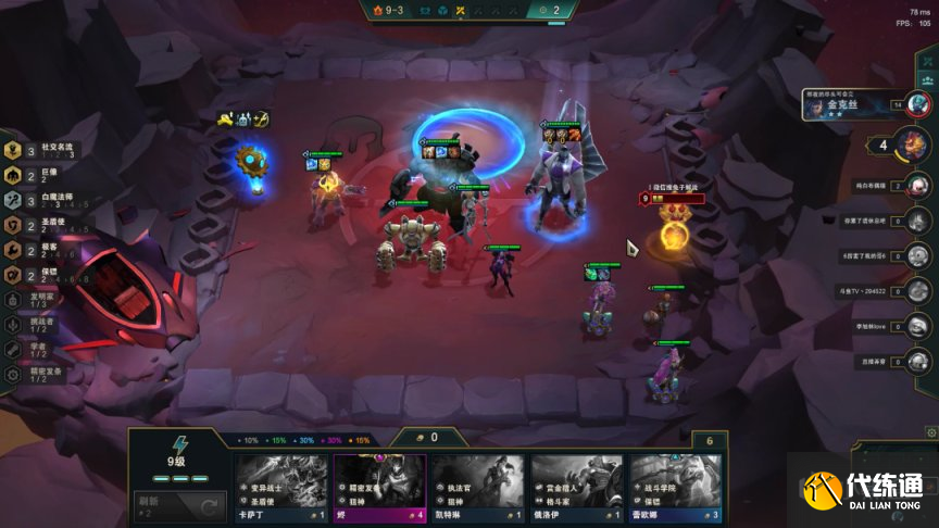 云頂之弈12.1名流加里奧陣容怎么玩？12.1名流加里奧陣容運(yùn)營(yíng)攻略[多圖]圖片11