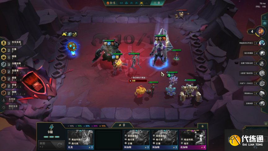 云頂之弈12.1名流加里奧陣容怎么玩？12.1名流加里奧陣容運(yùn)營(yíng)攻略[多圖]圖片12