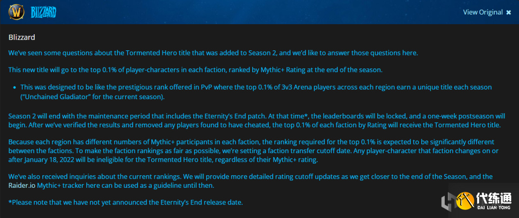 魔兽世界磨难英雄头衔怎么获得？磨难英雄头衔获取规则说明[多图]图片1