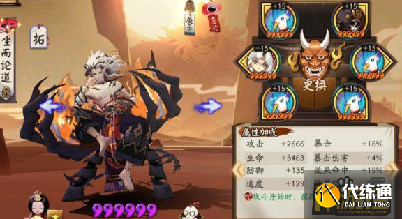 阴阳师2022最新式神强度排行榜.png