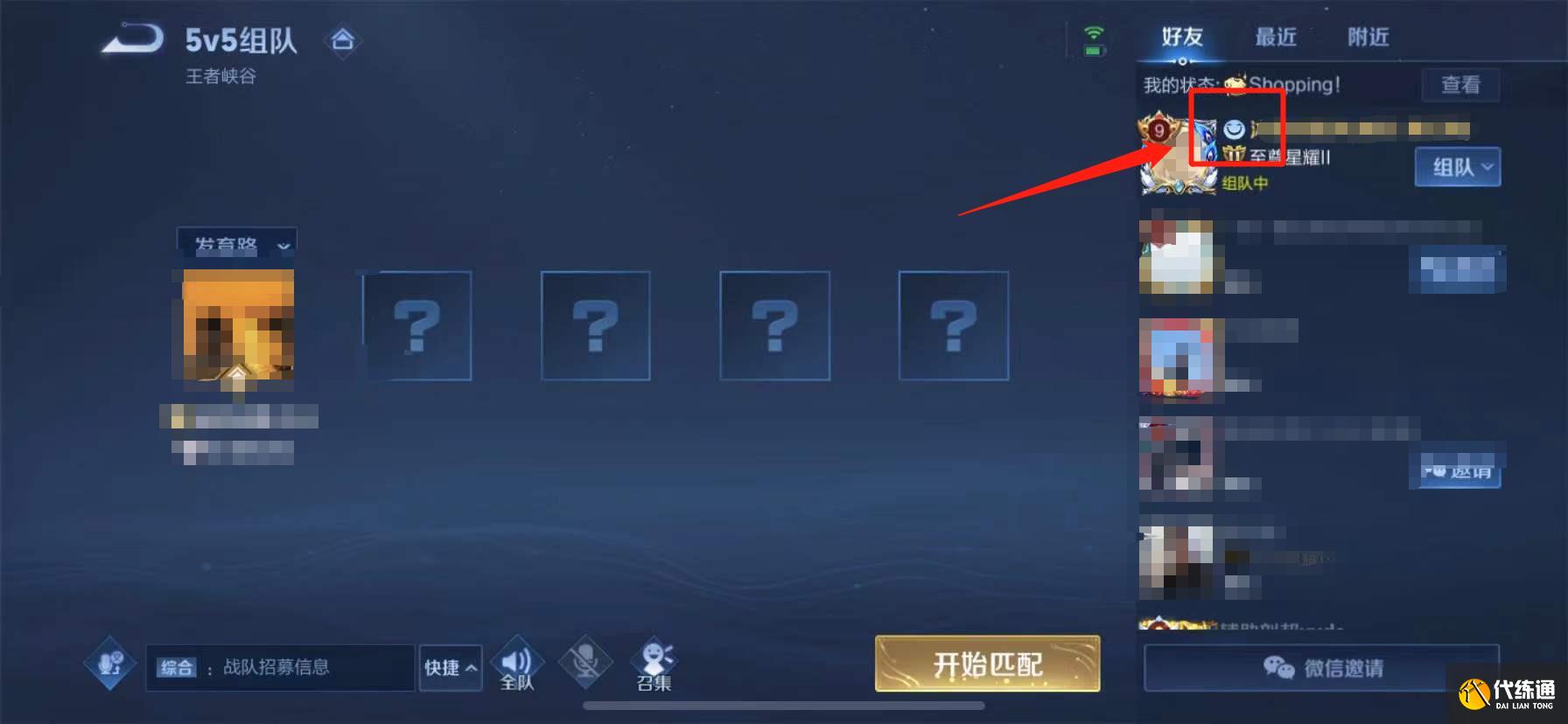 王者荣耀个性状态怎么发布和点赞 个性状态设置方法