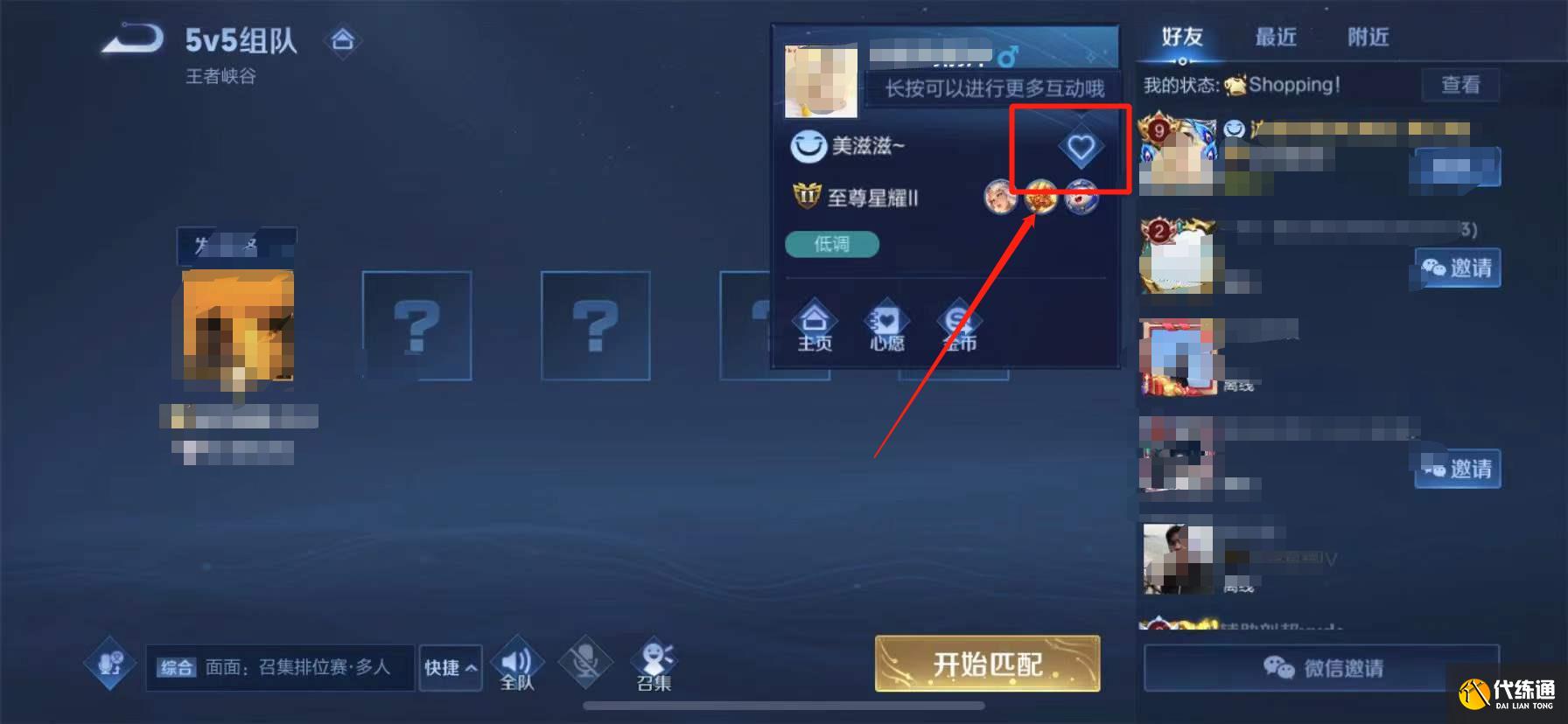 王者荣耀个性状态怎么发布和点赞 个性状态设置方法