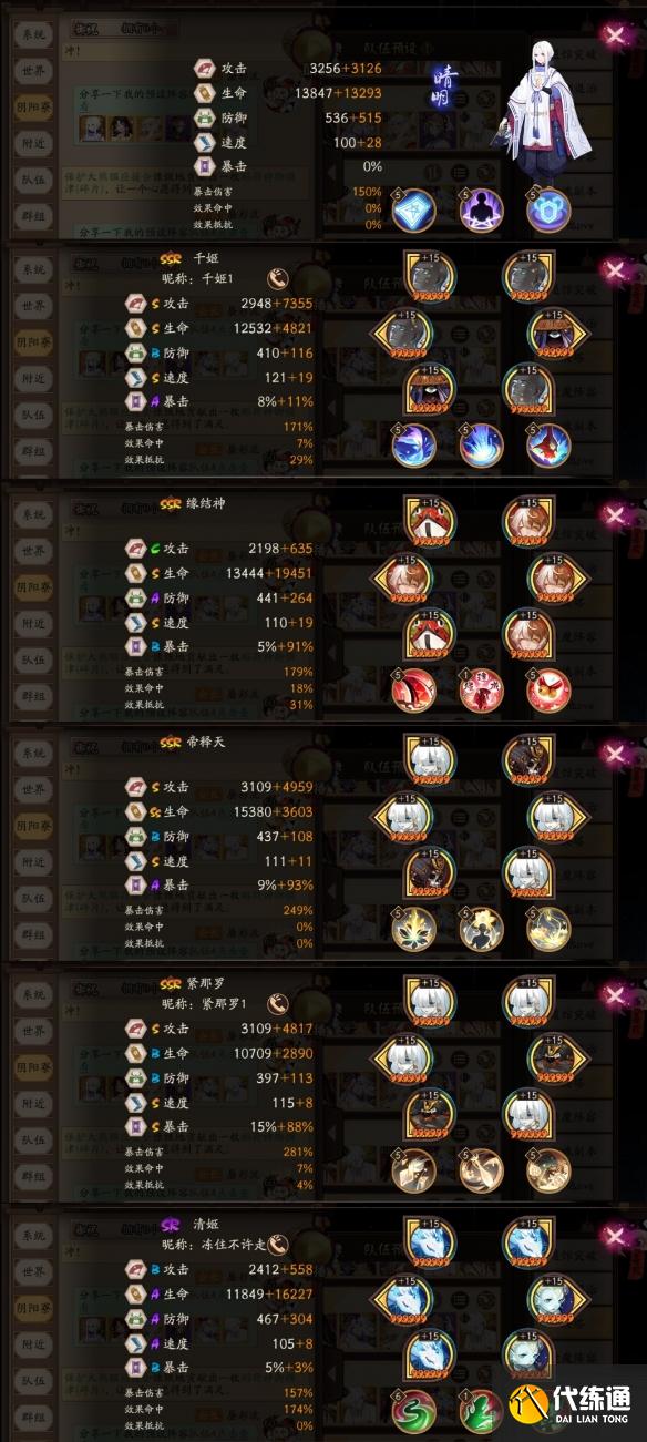 阴阳师赤月复苏第三天阵容推荐：1月7日赤月复苏最强阵容搭配攻略[多图]图片4