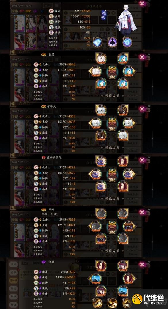 阴阳师赤月复苏第三天阵容搭配攻略 阴阳师赤月复苏第三天阵容怎么搭配