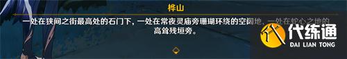 原神真的有区别吗隐藏成就攻略