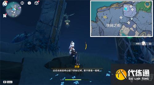 原神真的有区别吗隐藏成就攻略