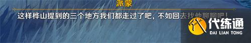原神真的有区别吗隐藏成就攻略