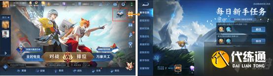 王者榮耀s26賽季每日任務在哪-S26賽季每日任務位置介紹
