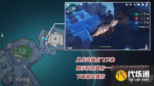 原神白夜国地理水文考书籍获得方法一览