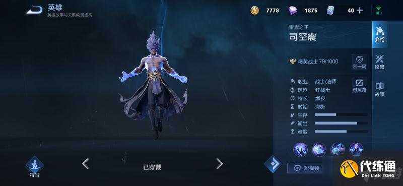 《王者榮耀》S26賽季英雄改動方面介紹