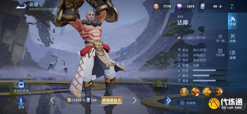 《王者榮耀》S26賽季英雄改動方面介紹