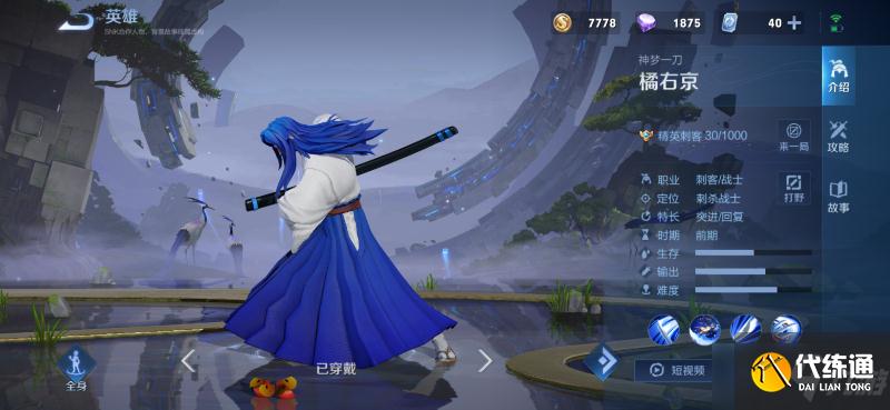 《王者榮耀》S26賽季英雄改動方面介紹