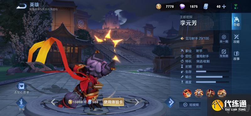 《王者榮耀》S26賽季英雄改動方面介紹