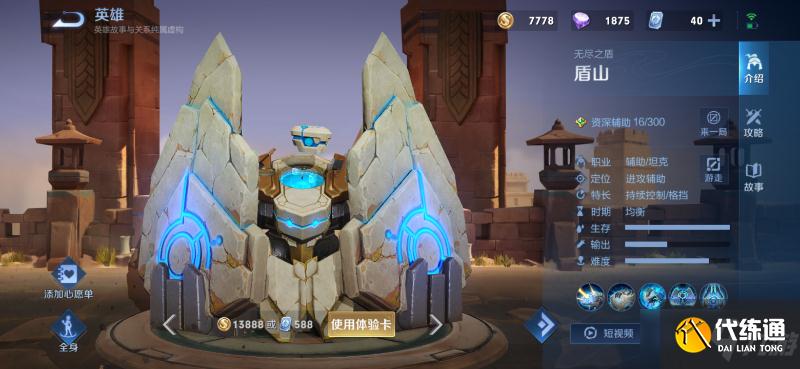 《王者榮耀》S26賽季英雄改動方面介紹