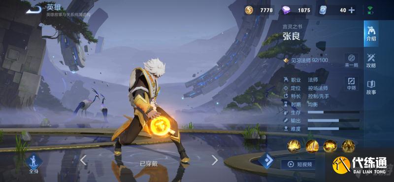 《王者榮耀》S26賽季英雄改動方面介紹