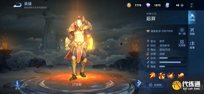 《王者榮耀》S26賽季英雄改動方面介紹