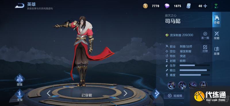 《王者榮耀》S26賽季英雄改動方面介紹