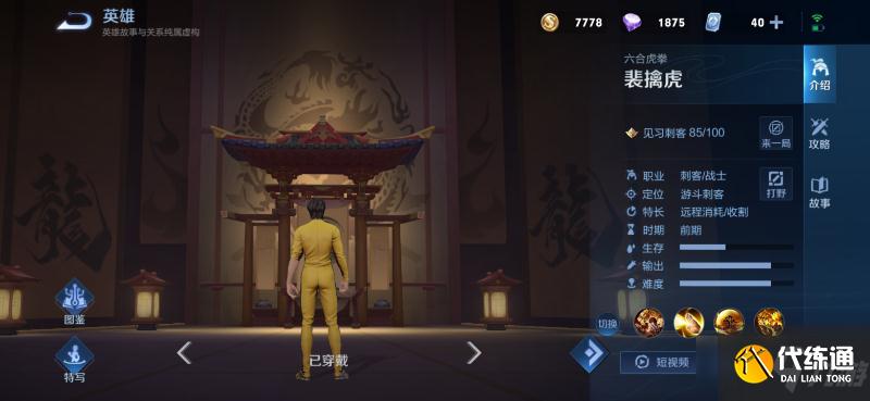 《王者榮耀》S26賽季英雄改動方面介紹