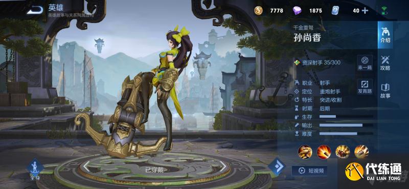 《王者榮耀》S26賽季英雄改動方面介紹