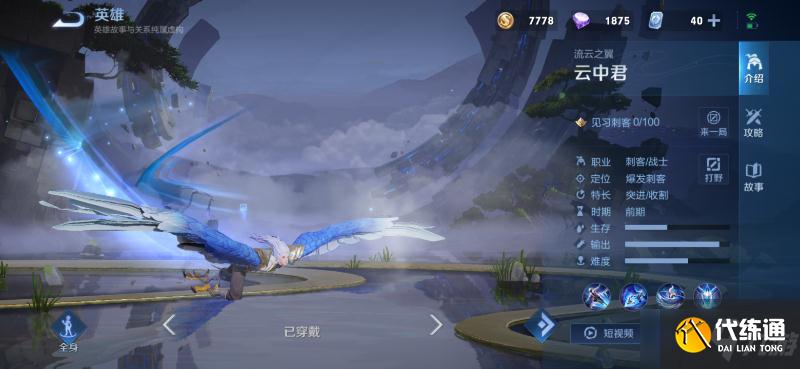 《王者榮耀》S26賽季英雄改動方面介紹