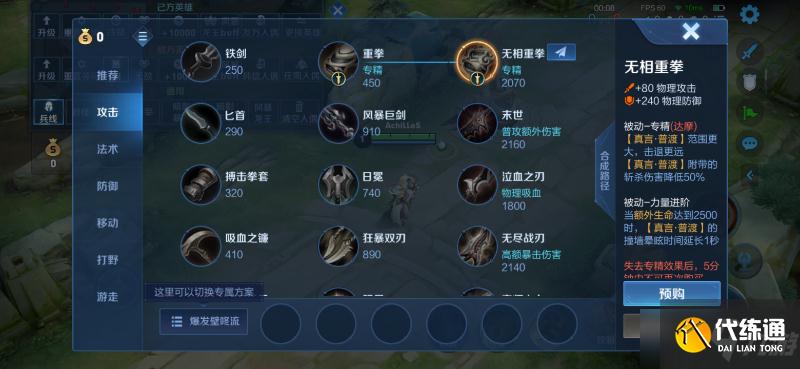 《王者榮耀》S26賽季裝備方面改動一覽