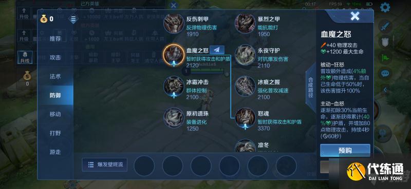 《王者榮耀》S26賽季裝備方面改動一覽