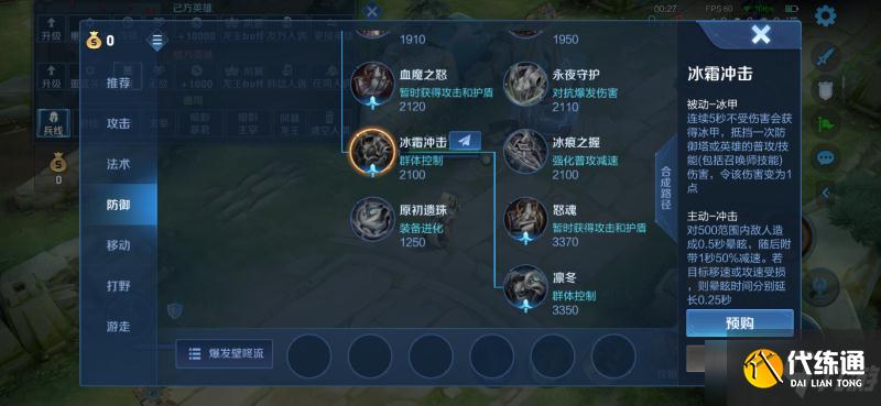 《王者榮耀》S26賽季裝備方面改動一覽