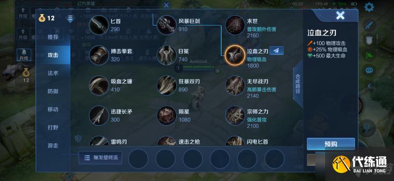 《王者榮耀》S26賽季裝備方面改動一覽