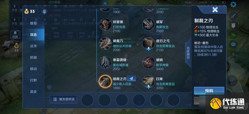 《王者榮耀》S26賽季裝備方面改動一覽