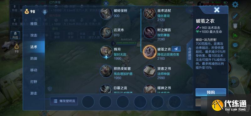 《王者榮耀》S26賽季裝備方面改動一覽