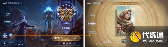 王者荣耀s26每日任务没了 王者荣耀s26每日任务位置