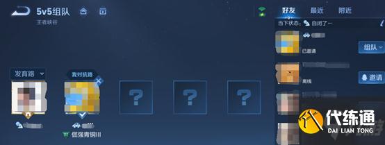 王者榮耀點贊個性狀態任務怎么做 王者榮耀點贊個性狀態攻略