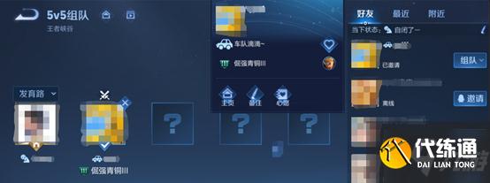 王者榮耀點贊個性狀態任務怎么做 王者榮耀點贊個性狀態攻略