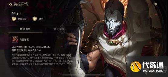 《云頂之弈手游》狙神金克絲陣容推薦 手把手教你八五至尊狙神金克絲怎么玩