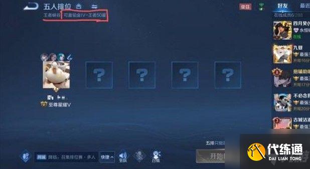 王者榮耀專精裝備會上線排位嗎?專精裝備是什么?