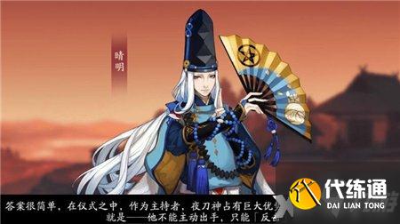 《阴阳师》夜刀神藏身村民推理答案解析 游戏小伙伴不可错过
