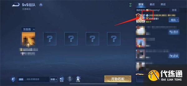 王者榮耀個性狀態(tài)怎么點贊？個性狀態(tài)點贊方法介紹[多圖]圖片2
